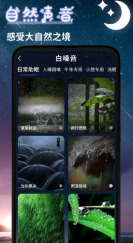 Ease Pillow截图