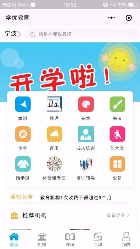 学优教育app