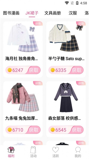 冠莜邦次元番单截图