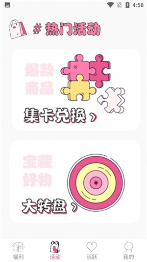 冠莜邦次元番单截图