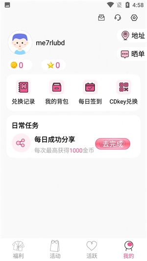 冠莜邦次元番单截图