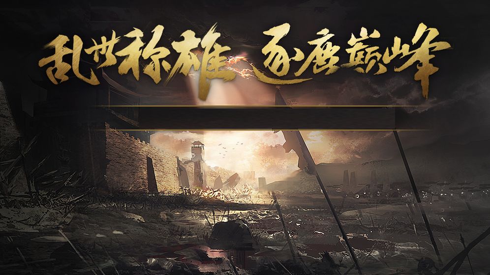 布武三国