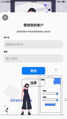 维构全景截图