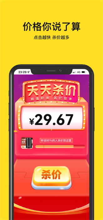 爱购助手