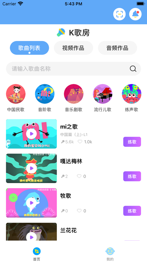音小豚儿歌学唱
