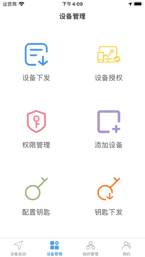 智能启动截图