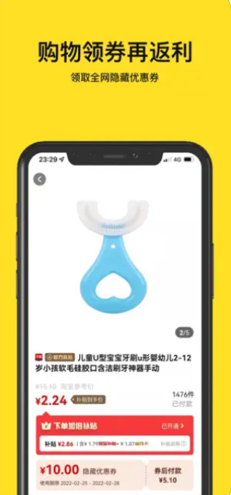 爱购助手
