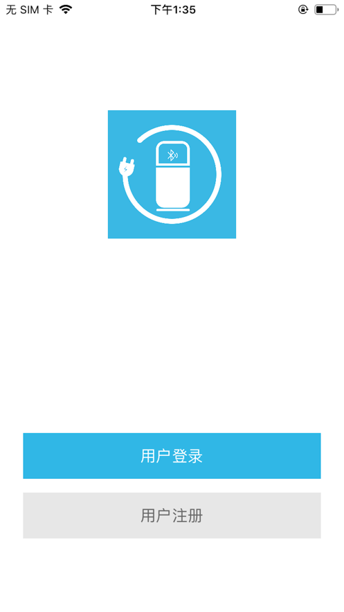 智能共享充电桩