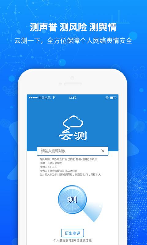 云测