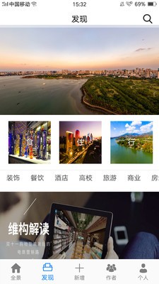 维构全景截图