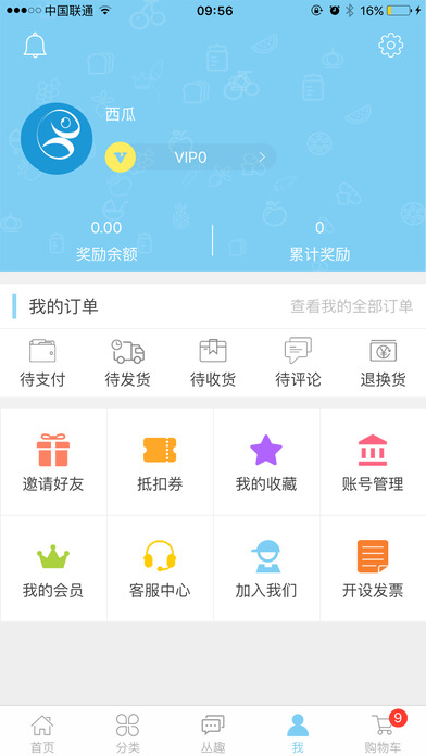 生鲜达人