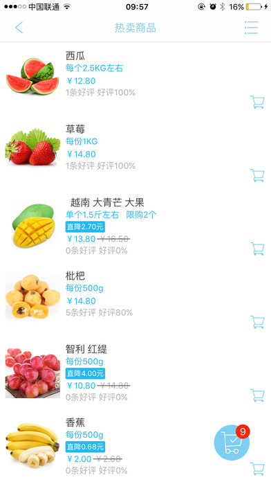 生鲜达人
