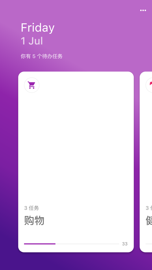 人间小笔记截图