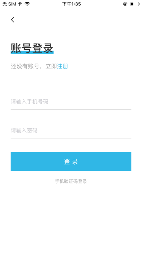 智能共享充电桩