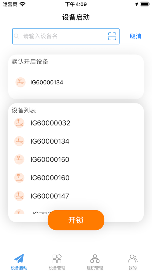 智能启动截图