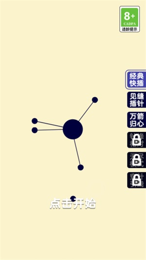疯狂的手速截图