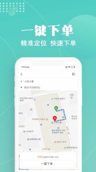 玖玖约车app