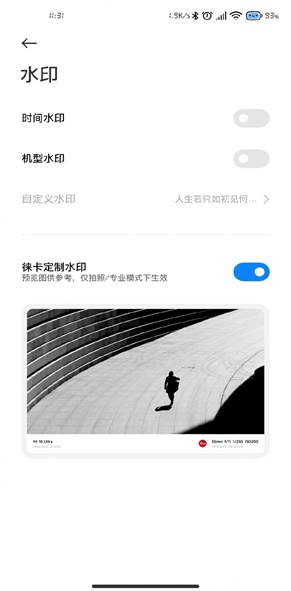 莱卡相机app