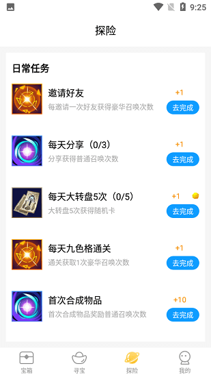 开心皮肤大亨