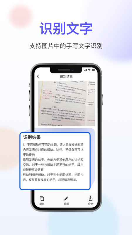 扫描免费截图