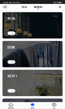 中南云控截图