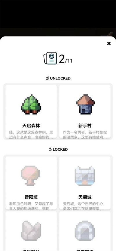 买道具用技能截图