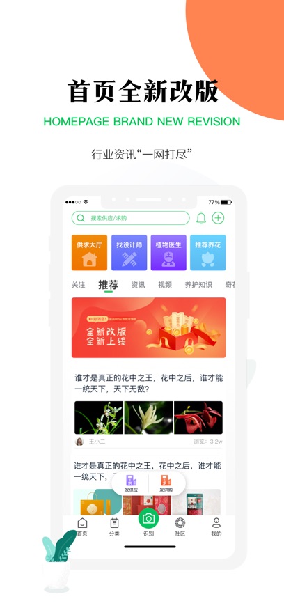 苗木之家