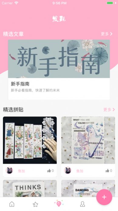 约米米截图