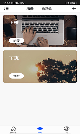 中南云控截图