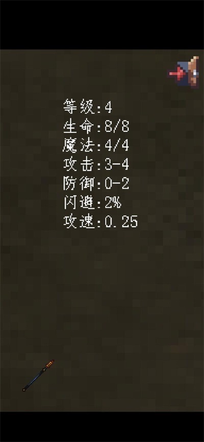 买道具用技能截图