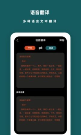 语音备忘录