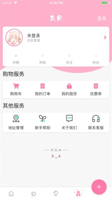 约米米截图