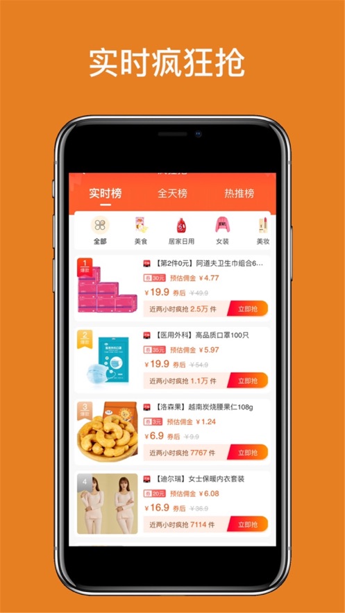 返点点