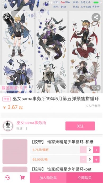 约米米截图