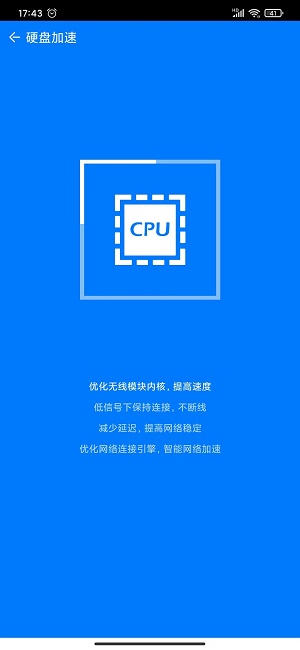 大象手机管家截图