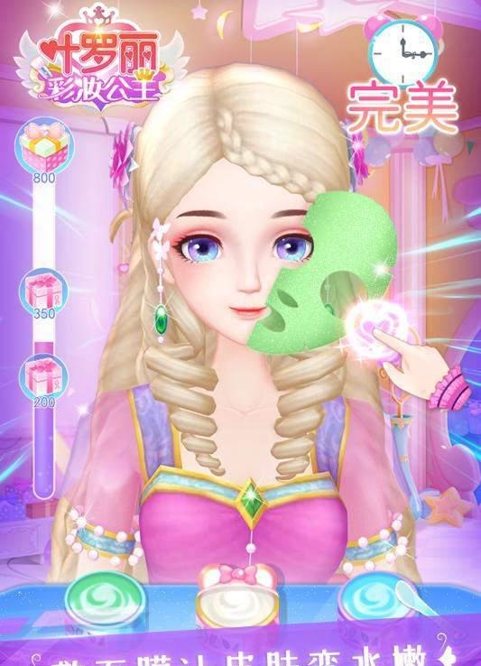 叶罗丽精灵梦彩妆