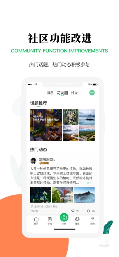 苗木之家