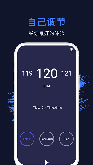 手机节拍器