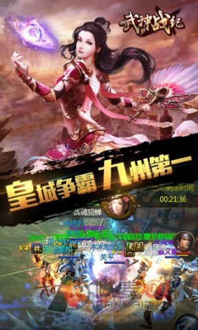 武神战纪游戏下载-武神战纪手机版下载v1.0