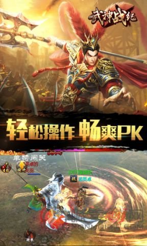 武神战纪游戏下载-武神战纪手机版下载v1.0