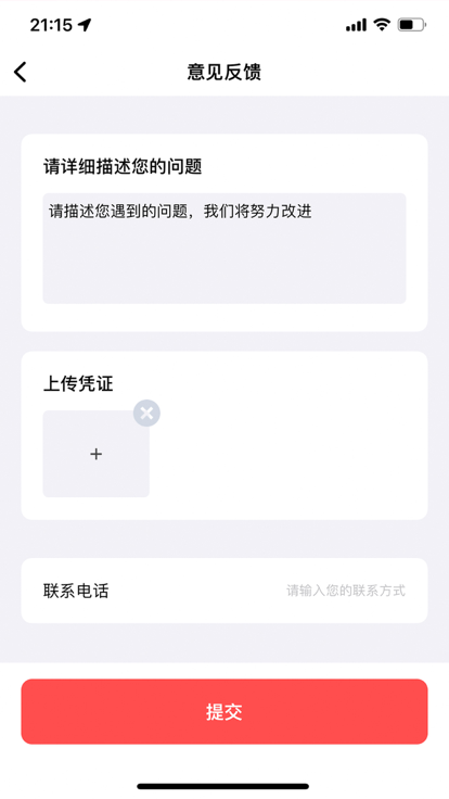 上门喜车截图