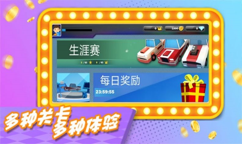 都市飙车3D