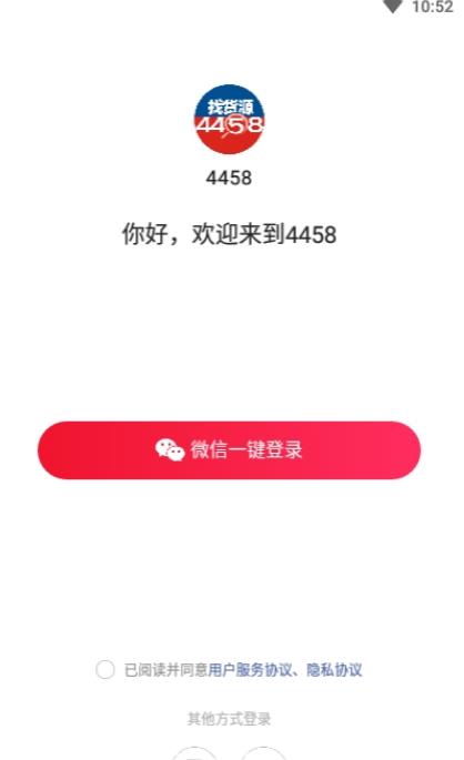 4458截图