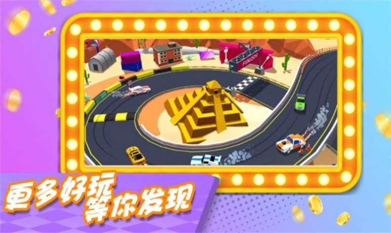 都市飙车3D