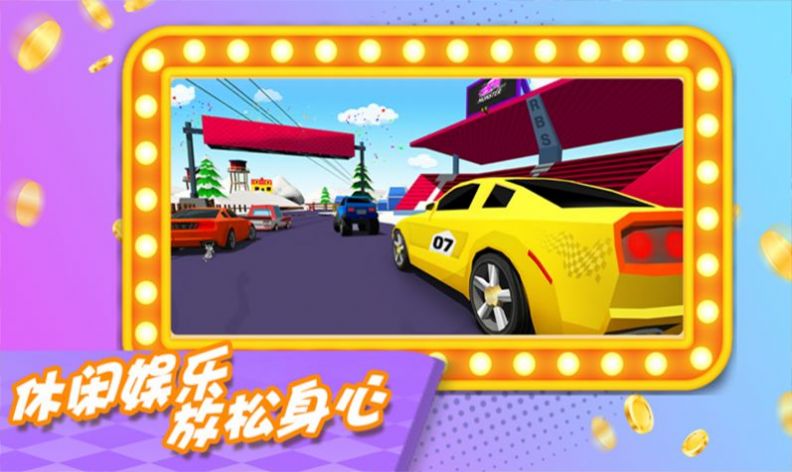 都市飙车3D