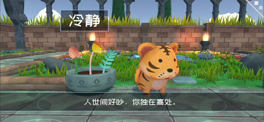 花知心截图