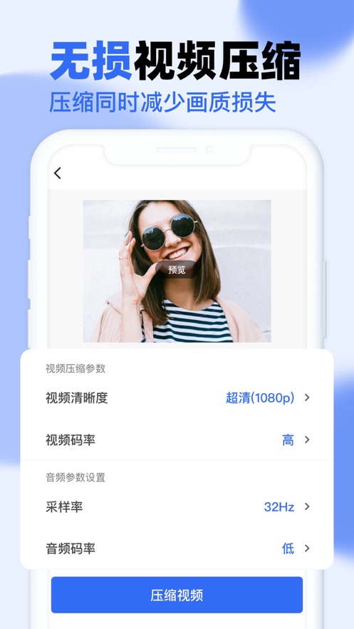 无损视频压缩