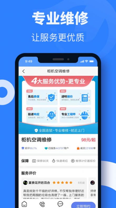 空调维修安装
