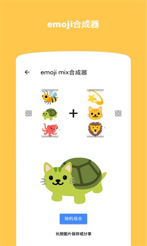 Emoji表情贴图截图