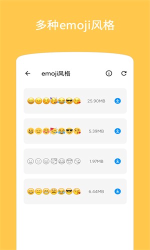 Emoji表情贴图截图